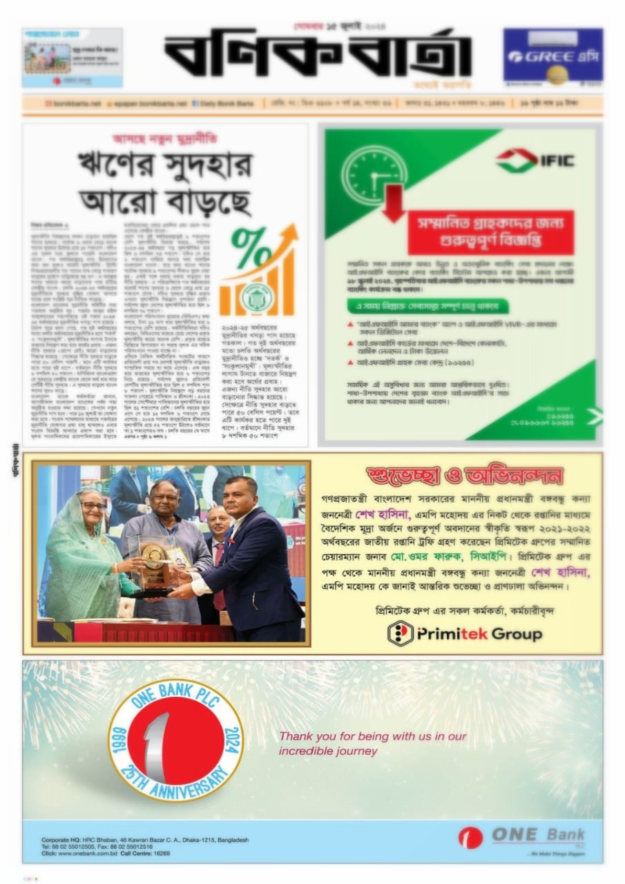 National Export Trophy 2018-2019